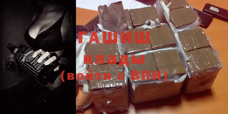 где найти   Перевоз  Гашиш гашик 