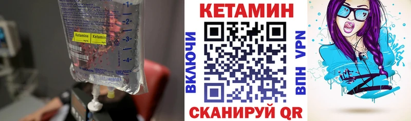 Кетамин VHQ  маркетплейс клад  Перевоз  МЕГА ссылки 