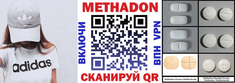 Метадон кристалл  где можно купить наркотик  ОМГ ОМГ tor  Перевоз 